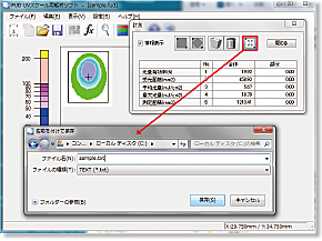 部分測定の矩形範囲設定にて測定した結果をCSV出力