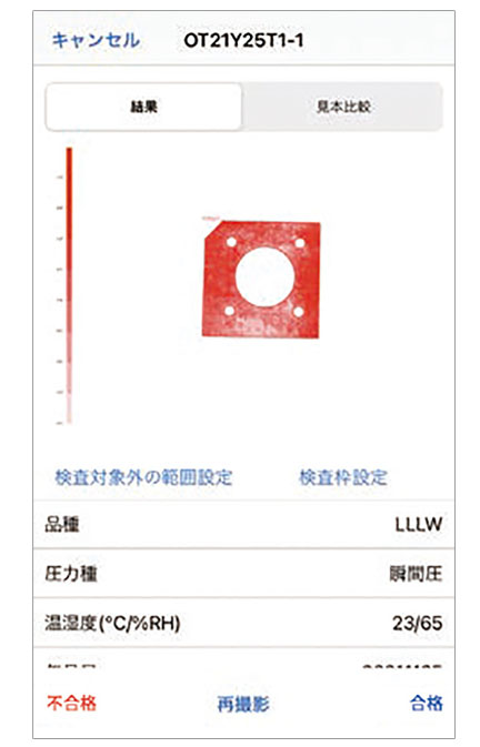 富士フイルム プレスケール 圧力測定フィルム MS (1-3012-05) 通販