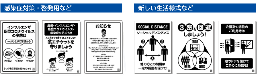 感染症対策・啓発用・新しい生活様式などテンプレート例。「咳エチケットを守りましょう」など