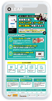 スマートフォンサイト画面