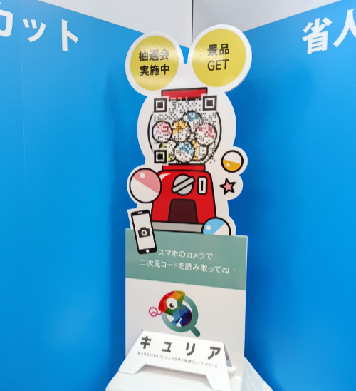 WEBコンテンツ製作・配信・分析ツール「QLEAR」展示風景 