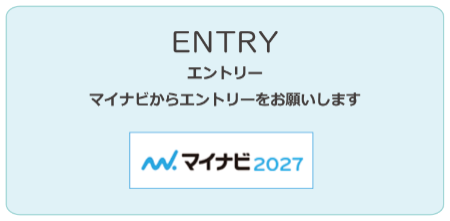 マイナビ2026